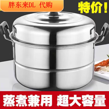 Fat donglai yangma recommends 304 extra thick stainless steel double-layer steamer household steamer large soup pot fish steamer same style joyoung + 2 grates steel lid stainless steel steamer 40cm
