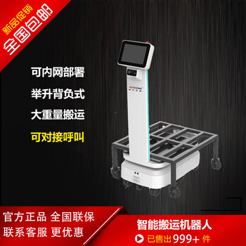 Factory handling and distribution agv lifting backpack trolley does not require track laying and intranet deployment calls for handling of large weight 300kg electronic chips and auto parts parts lifting version