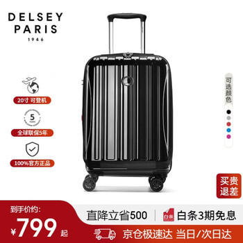 Delsey trolley case french ambassador suitcase 20-inch boardable suitcase universal wheel suitcase password box