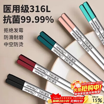 Pakchoice stainless steel chopsticks, household high-end 316l stainless steel color-separated chopsticks, one person, one chopstick, antibacterial, mildew-proof, household meal-sharing chopsticks