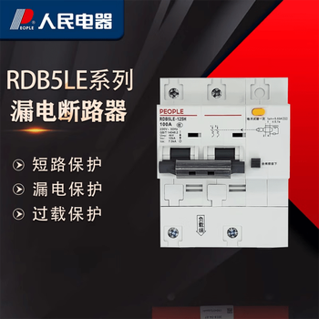People's electrical appliances leakage circuit breaker-125 80/100a high current leakage protection switch main gate 4p 125a