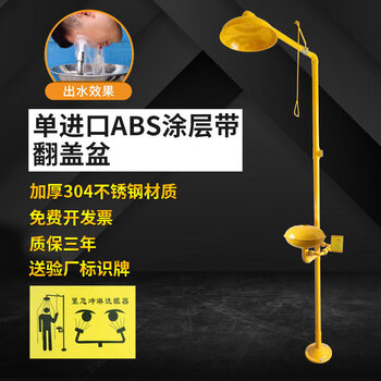 304 stainless steel overlay eyewash unit emergency factory inspection spray shower industrial laboratory eyewash device single abs coating belt_flip basin