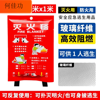 Emergency blanket, fire extinguishing blanket, fire blanket, national standard fire blanket, hotel kitchen, home car, flame retardant escape blanket, fireproof mat 1m