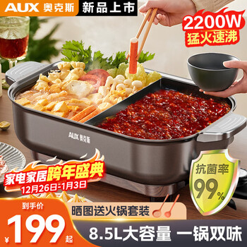 Aux electric hot pot special pot yuanyang household 5-8-10 person electric cooking pot electric wok antibacterial non-stick all-in-one multi-functional pot barbecue electric hot pot 8.5l large capacity dark gray - upgraded antibacterial non-stick yuanyang model 8.5l