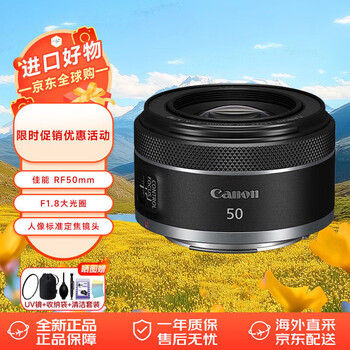 Canon rf 50mm f1.8 stm mirrorless camera lens small spittoon lens full-frame eosr full-frame camera large aperture portrait lens rf50mm