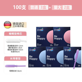 Long tube tampons imported from germany for day and night use, 3 boxes of regular + 2 boxes of large quantity (100 pcs in total), others