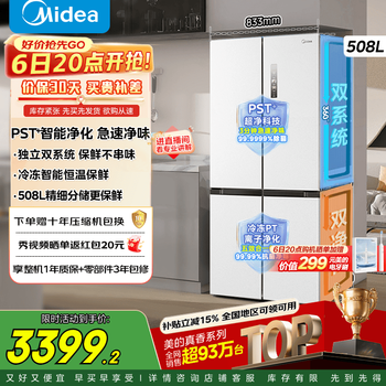 Midea cross four-door dual system dual cycle first-level energy efficiency pst + sterilization and deodorization household refrigerator true fragrance series bcd-508wspzm (e) seashell white immediate discount