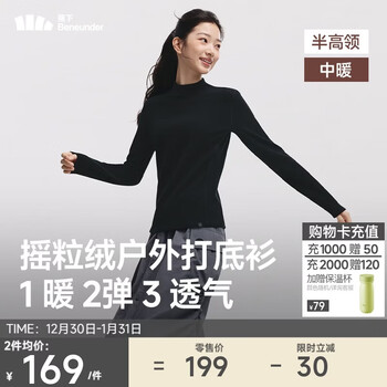 Beneunder bottoming shirt half turtleneck women's polar fleece slimming high stretch slimming versatile pm003