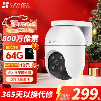 Ezviz c8c home outdoor camera, wireless wifi dual pan-tilt 360-degree remote monitor with no blind spots, waterproof with full-color night vision outdoor door-to-door store viewing hd camera, 8 million ultra-clear | full-color night vision | voice intercom, 4k ultra-clear picture quality, official standard no card