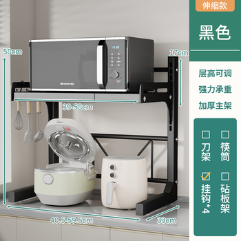 Kunfeng kitchen microwave oven rice cooker storage rack countertop microwave oven rack telescopic oven storage rack electrical storage rack athens black - double layer main rack up and down adjustment + telescopic style + hook
