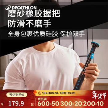 Decathlon door horizontal bar without punching door frame hanging bar crob reinforced model - suitable for door frames 70-95cm4044804