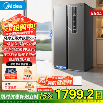 Midea 550l double-door door-to-door refrigerator first-class energy efficiency national subsidy dual frequency conversion double cycle energy-saving door-to-door household refrigerator air-cooled frost-free ultra-thin refrigerator bcd-550wkpzm(e)