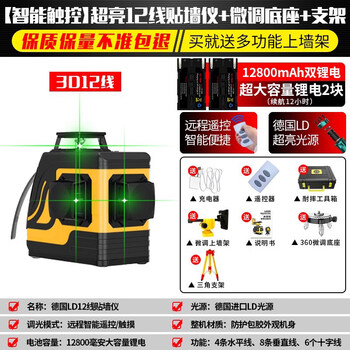 Tajima 12-line line green light wall level meter strong light line laser high-precision leveling meter line line meter outdoor 12800 double electric tajima wall-mounted suspended ceiling 4