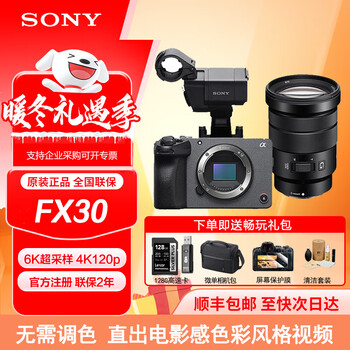 Sony ilme-fx30 fx30b compact 4k movie camera portable handheld professional camera fx30 grip set + pz18-105 electric zoom lens