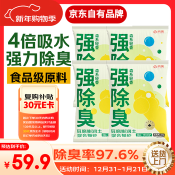 Jingmi tofu cat litter mixed with bentonite baking soda deodorizing scented tofu litter jingdong self-operated door-to-door delivery 20 pounds