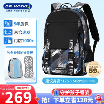 Dr. kong (dr kong) spine protective school bag 3-6th grade boys primary school bag lightweight large capacity safety reflective backpack