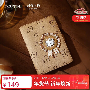 Toutou's new storage multi-card slot line puppy travel birthday new year's year of the horse gift medal passport holder wallet card bag