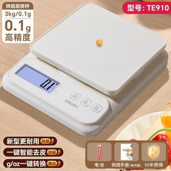 Deli kitchen scale high-precision small electronic scale stainless steel household baking traditional chinese medicine coffee food scale can be gifted starry sky elegant white-battery model 3kg/0.1g high-precision movement