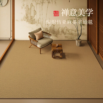 Fantasy song aesthetic sofa tea room floor mat indoor advanced anti-slip carpet imitation linen soundproofing customized cuttable foot mat brown 11075 180x250cm waterproof and easy to care