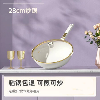 Tuojin german imported quality uncoated ceramic non-stick wok household frying pan wok non-stick pan gas electric healthy 0 fluorine_ceramic_0 coating_(pot + lid 28cm