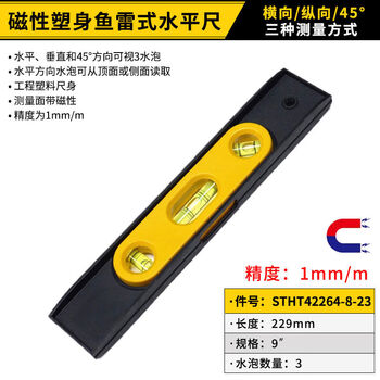 Beyzk spirit level small flat water ruler high precision ruler multi-functional tool with magnetic measuring ruler portable magnetic body shaping torpedo type spirit level 9