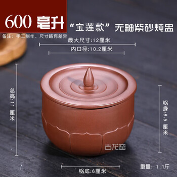 Tuojin high-end purple clay stew pot crock pot soup household water-proof stew ceramic stew pot soup cup 600ml high high-end purple clay stew pot pauline style 600ml