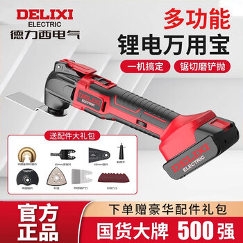 Delixi lithium battery multi-purpose rechargeable multi-function machine electric decoration electric shovel cutting artifact woodworking edge trimming machine delixi electric-brand special offer-place an order today