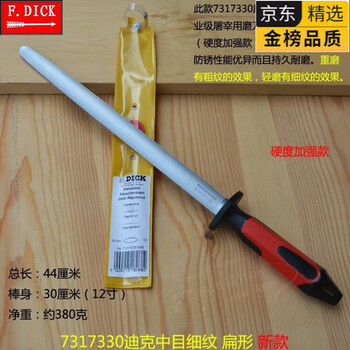 Smvp germany original import 7357330 fdick knife sharpening stick butcher sharpening tool 7317330 flat
