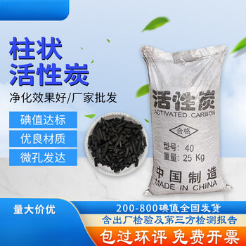 Shantou lincun industrial activated carbon 800 iodine column granules 900 iodine wastewater and gas treatment 200 iodine column waterproof/ton
