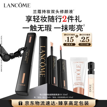 Lancôme long-lasting concealer and brightening liquid #01 cool white skin cosmetics gift box birthday gift new year’s gift for girlfriend