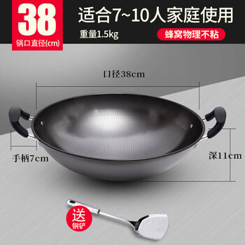 Tuojin imported quality commercial double-ear large iron pot from germany, household old-fashioned uncoated wok for wood stove and gas stove, wok with steel shovel, upgraded model - honeycomb non-stick 38cm