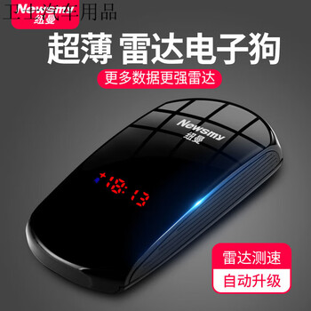 Newman beidou 2025 new electronic dog automatically upgrades car radar warning one-click computer upgrade small car version