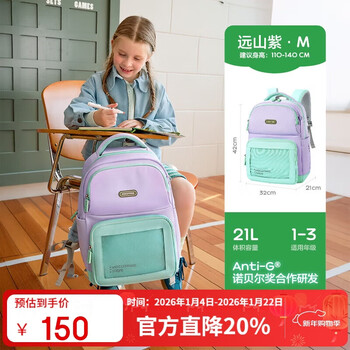 Kocotreekk tree children's schoolbag lightweight children's burden-reducing backpack 1-2 grade contrasting color boys and girls backpack yuanshan purple m