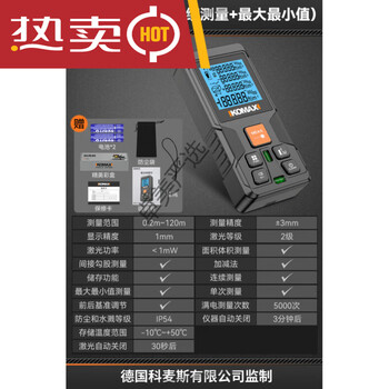 Comex laser range finder infrared ray measuring instrument industrial-grade high-precision lithium battery room handheld measuring instrument high-precision 120 meters (continuous measurement + size value)