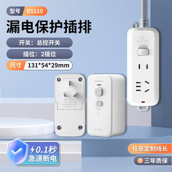 Leakage protector, household water heater special socket plug, short-line plug-in row, anti-leakage protection wiring board upgrade, leakage protection, master control switch, 2 jacks, wire length 0.5 meters