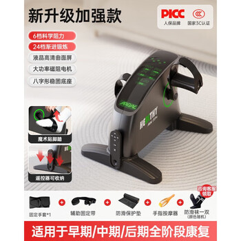 Aigore official direct sales rehabilitation training bicycle machine for the elderly with stroke and hemiplegia, hand and leg electric equipment, newly upgraded and enhanced model, sitting and standing (rehabilitation full stage