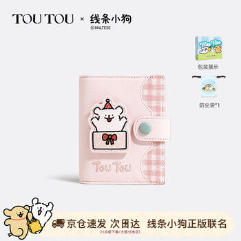 Toutou2025 line puppy children's small wallet card bag storage coin purse multiple card slots birthday new year gift for girlfriend