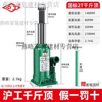 Huaiman new hydraulic jack vertical household off-road car truck hydraulic jack 2t5t10 tons national standard 2 tons