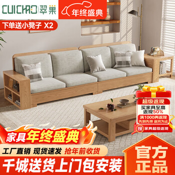 Cuichao ash solid wood sofa, nordic simple log style living room, large and small, dual-purpose sofa, concubine storage furniture, four-seater + concubine + long coffee table, 10 sets of impulse