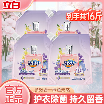 Liby laundry detergent fragrance laundry detergent rose essence smooth clothing protection long-lasting fragrance travel essentials 16 catties laundry detergent set