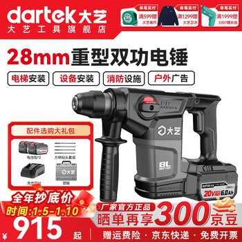 Dayi industrial grade lithium battery brushless electric hammer impact drill weight 28mm concrete electric groover dual function electric hammer a7pro51-28-6 6.0ah dual electric hammer