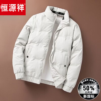 Hengyuan xiangchuan new winter thin down jacket men's slim-fit thickened warm stand-up collar short jacket for men off-white l recommended 110-120 catties