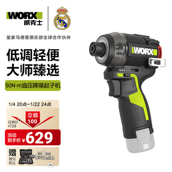 Vickers 12v hydraulic screwdriver wu138 electric hand drill brushless impact screwdriver electric screwdriver wu138.9 bare metal without battery charger