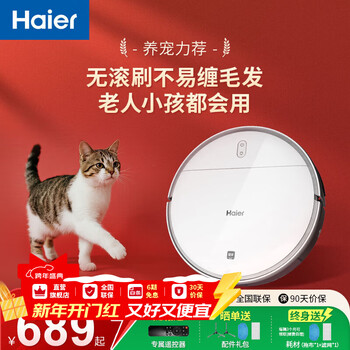 Haier sweeping robot smart home fully automatic sweeping and mopping all-in-one floor sweeping and mopping three-in-one vacuum suction nozzle hair-free app remote automatic recharging 7.6cm slim body + additional remote control