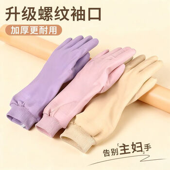 Wing fantasy 2 pairs of thickened dishwashing gloves for women in autumn and winter, clean, waterproof and durable, thickened housework, kitchen dishes and clothes, anti-slip fingertips, 2 pairs, ebony purple, threaded cuffs