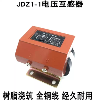 Jdz1-1 mining voltage transformer electric meter measurement measurement transformer jdz2-11140/660/100v 800/100v