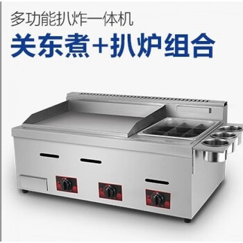 Commercial gas griddle electric teppanyaki equipment grilled cold noodles aito esqivas scallion cake machine stall commercial griddle + oden all