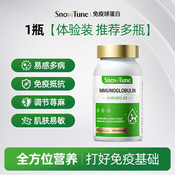 Snowtune snowtune immunoglobulin nettle internal adjustment imported immune capsules enhance physical fitness and improve immunity one bottle recommended cycle pack 60 capsules*1 bottle