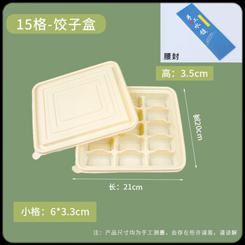 Utookii food-grade dumpling box, special packaging box for raw dumplings, disposable dumpling box, food-grade frozen special degradation water, upgraded version with 15 grids + girdle seal - 100 sets