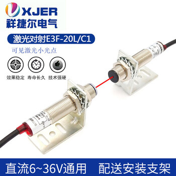 Laser beam photoelectric switch e3f-20c1/20l proximity sensing 20-meter visible light sensor laser beam set